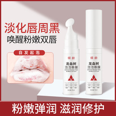 Qingling Dragon Blood Tree Bubble Lip Mask Cleansing and Exfoliating Preliminary Care Moisturizing Lip Scrub Lip Balm Factory Direct Sales
