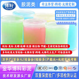 史莱姆slime起气泡胶戳戳泥果冻泥冰山泥瓶装抱抱奶鼻涕泥泡泡泥