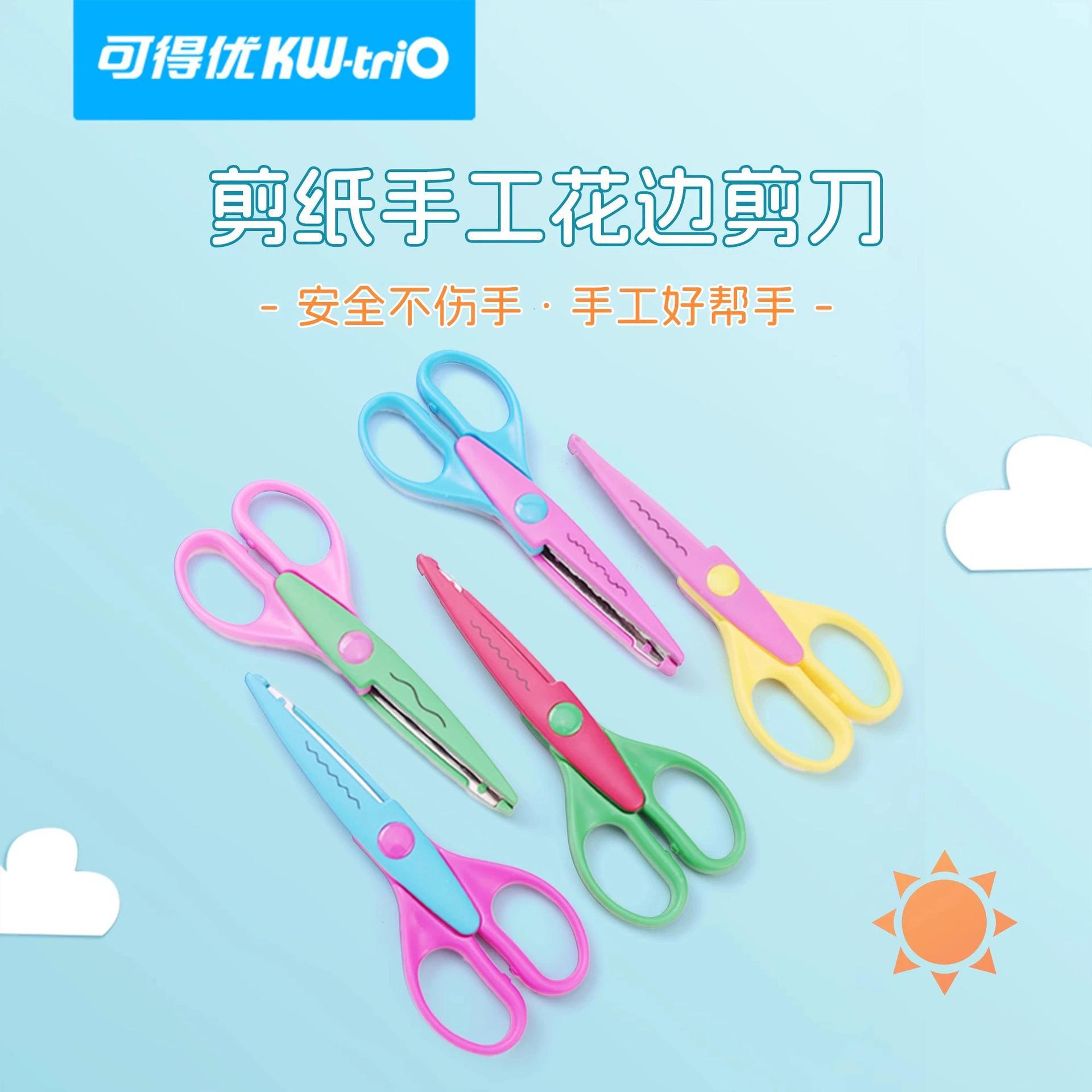 Safe cartoon children's scissors
