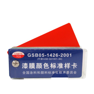 ���l����ɫ��ɫ�� ������ωT�� 05-1426-2001��Ĥ�ɫ��׼�K��