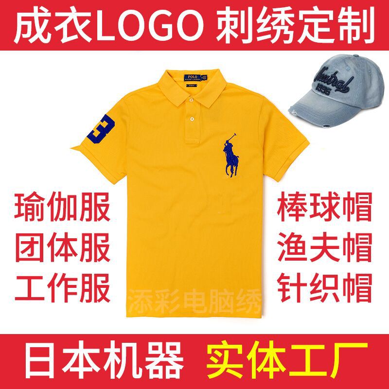 成品衣服帽子袜子手套绣花刺绣加工logo定制成衣绣花