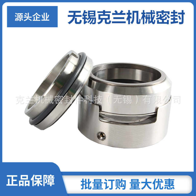 适用于上海连成GDL立式多级泵65GDL24-12*2机械密封 厂家现货