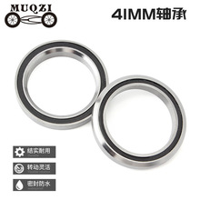 MUQZI自行车碗组轴承41MM培林修补件山地公路死飞折叠车头碗