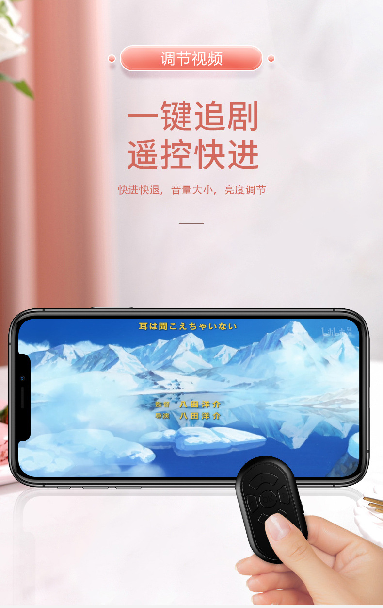 遥控详情页_09