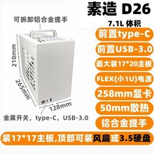 D26金属迷你ITX小机箱便携手提A4小1U电源SFX电脑机箱K39T40