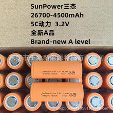 LiFe PO4����26700�����F�늳�4500mAh5C����3.2V늄�܇�����Դ