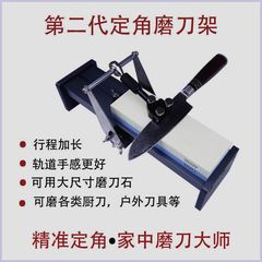 定角磨刀磨刀架美髪ハサミキッチンナイフ小折刀削り刀彫刻刀研ぎ器開刃工具