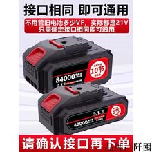 手電鑽鋰電池通用21V電動工具螺絲刀大容量手槍鑽充電手電轉電池