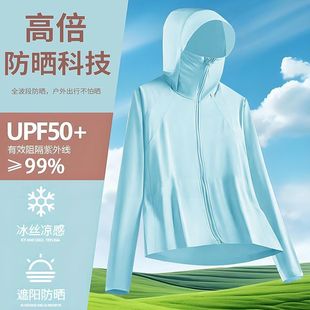 Outdoor Thin Fishing Sun Protection Clothing Ice Silk Breathable Summer Hooded Jacket Coat 2025 UV Protection Sun Protection Clothing
