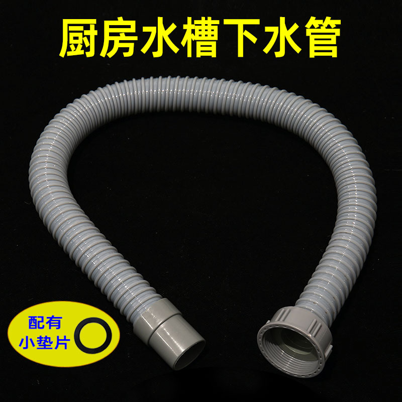 厨房水槽下水管PVC螺纹管塑料软管洗菜盆洗碗池排水管pvc管大口径