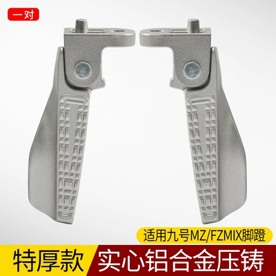 Suitable for No.9 Pedal M95/M85/Fzmix/F30C Straight-Up Footrest Aluminum Alloy Automatic Foldableing Pedal (Electric vehicle pedal) - applicable-to-no-9-mnfv-series-pedals-one-pair