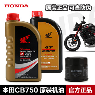 �m�ñ���Ħ��܇CB750�C�͞Vо��ԭ�Sȫ�ϳəC��SL 10W-30������