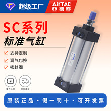 原装正品亚德客标准气缸SC系列32 40 50 63 80 100缸径全系现货