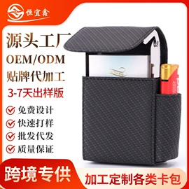 卡包卡套;烟盒;名片夹