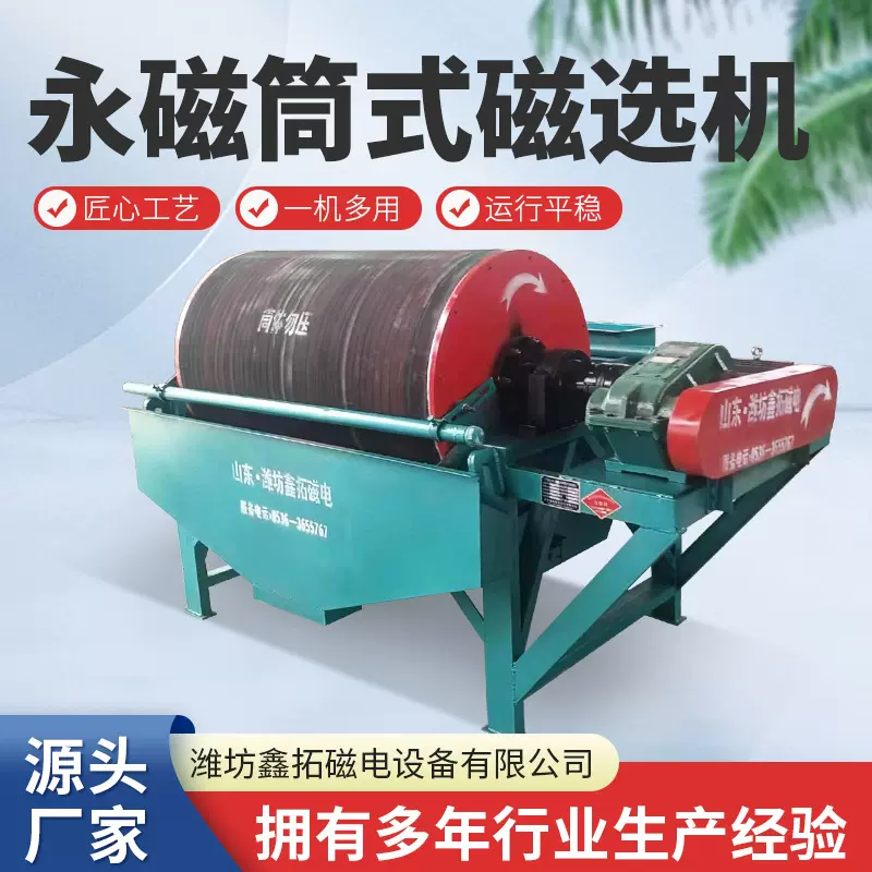 厂家供货磁选机 实验室小型磁选管湿式磁选机 涡电流铁矿磁选设备