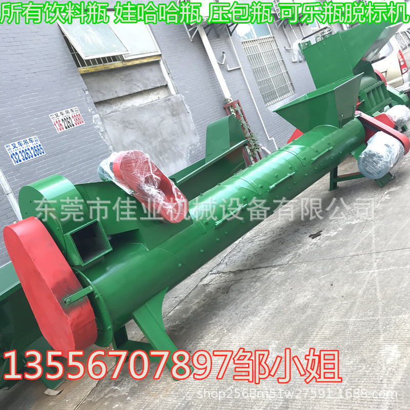 沧州市矿泉水脱标机厂家pet矿泉水怡宝脱标娃哈哈瓶脱标整设备
