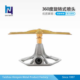 360度旋转式喷头 覆盖洒水 灌溉喷景降温