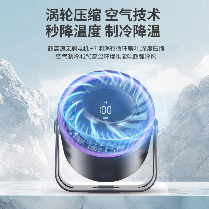 Ventilador de escritorio de modo privado nuevo ventilador de pantalla digital USB de turbina de circulación de aire de escritorio de alta potencia y silencioso ventilador pequeño