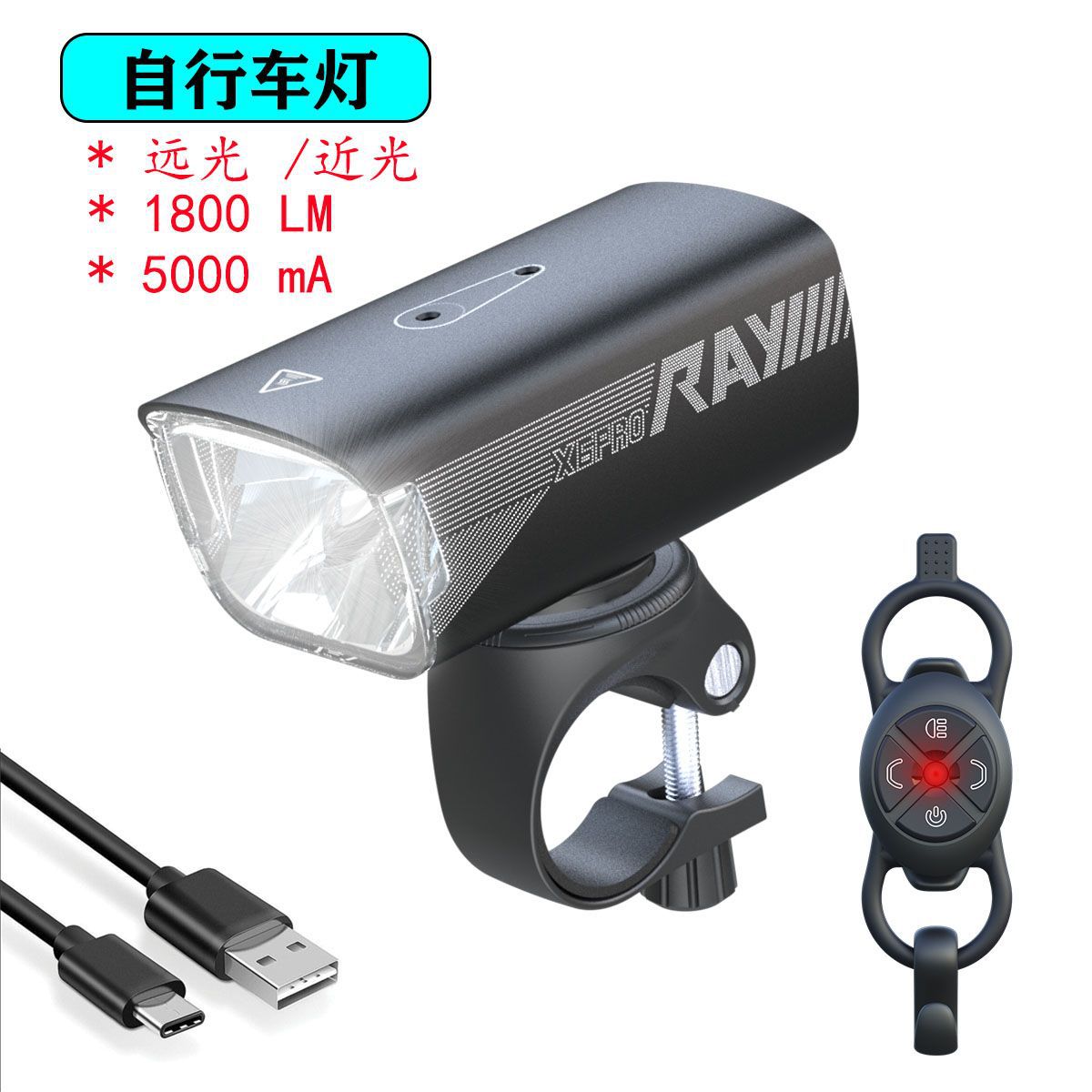 1800LM Bicycle Light Hanging Installation Bicycle Headlight Wireless remote control Anti-glare Riding Equipment Waterproof