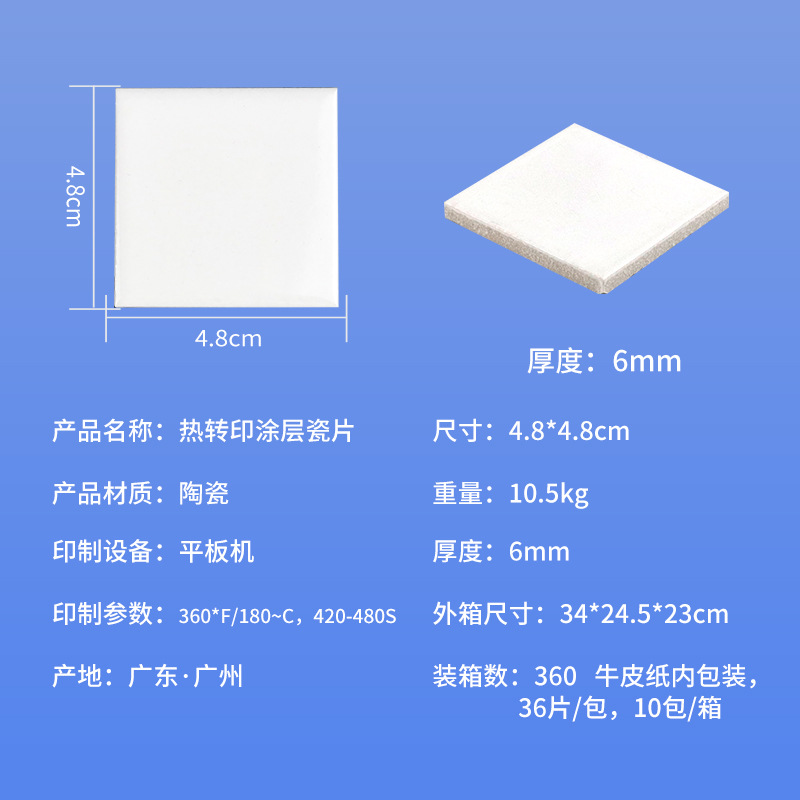 Foreign Trade Heat Transfer Porcelain Tiles Blank Coating Printing Sublimation Porcelain Tiles Ceramic Heat Transfer Porcelain Board Painting