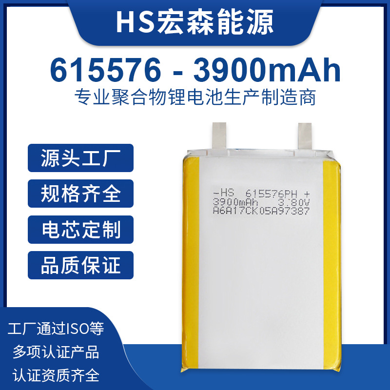 615576聚合物锂电池3900mah3.8v可充电笔记本电脑电池源头厂家