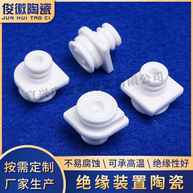 加工氧化铝陶瓷双耳油烟净化器 异形电器精密绝缘陶瓷配件供应