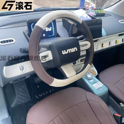 Wheel Cover Nuo Corn Special – Steering wheel cover - dark-coffee-steering-wheel-cover-36cm