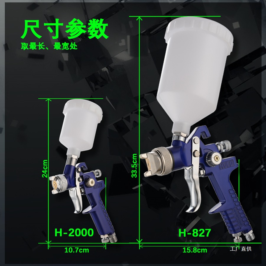 Краскораспылитель Cheng Neng H-827 (2.0 мм)