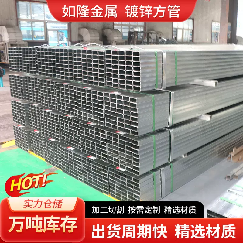 批发矩形镀锌带方管建筑工程焊接方管加厚幕墙大口径镀锌带方管
