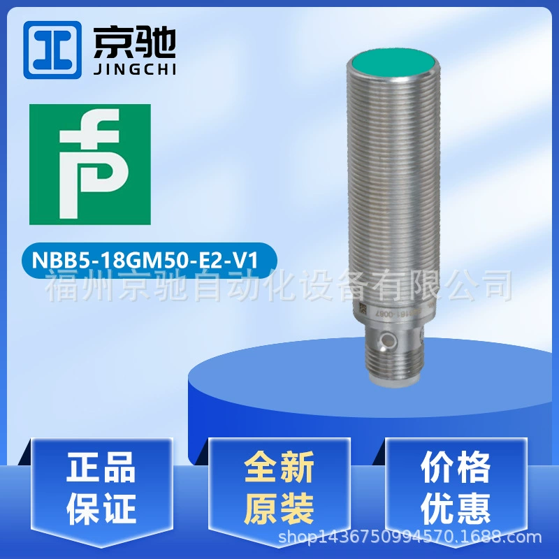 Индуктивный датчик P + F NBB5-18GM50-E2-V1 Бесконтактный переключатель заподлицо Новый оригинал в биржевых торгах