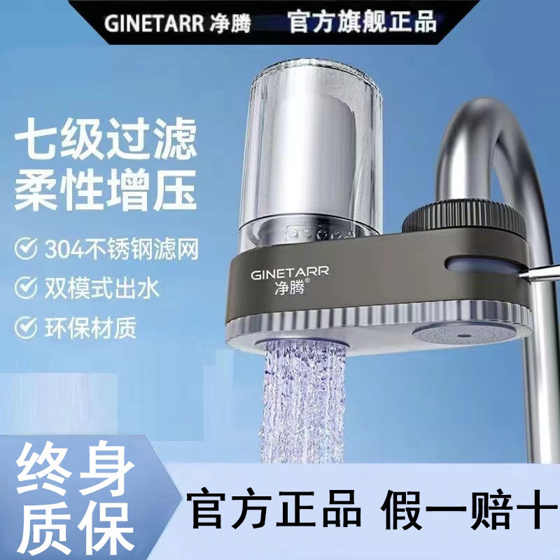 German Water Purifier Faucet Universal Water Filter Household Kitchen Direct Drinking Filter Source Factory One Piece Wholesale