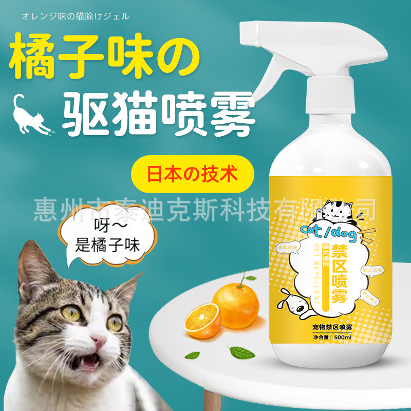 猫を駆除して家庭用の猫がベッドに入るのを防ぎます。|undefined