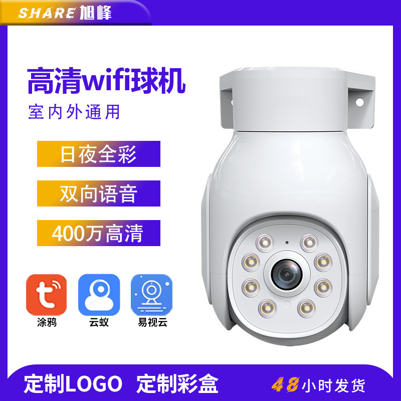 Cross-Border Popular Smart Surveillance Camera Wifi Dome Camera High-Definition Night Vision Plug-In Monitor for Home Monitoring