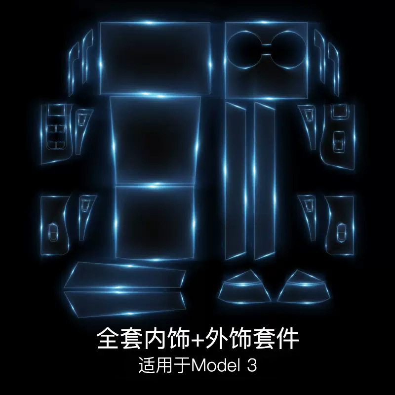 모델 3 - 내장필름 풀세트 + 외장필름 풀세트 [스크래치 수리] 핫모델