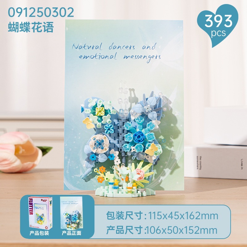 Serie de cartas de flores - mariposa flor396 gránulos