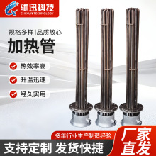 不銹鋼加熱管導熱油鍋爐加熱器電加熱棒380V大功率法蘭電熱管