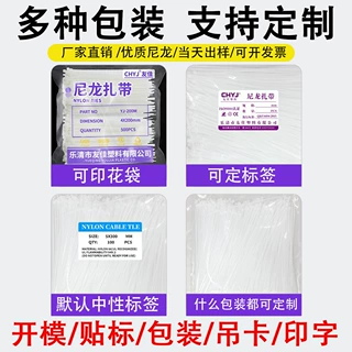 定制自锁式白色尼龙扎带工厂批发黑色塑料工业级捆绑束线带可开模