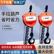 厂家批发手动小型起重葫芦吊三角起重链条1T2T3T5T手拉葫芦