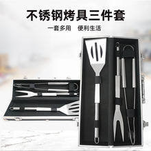 不锈钢烤具3件套 组合户外BBQ亚马逊小管柄烧烤工具铝箱盒套装