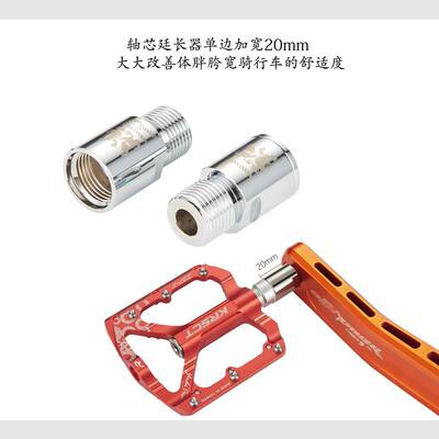 公路車ペダル拡張 比較