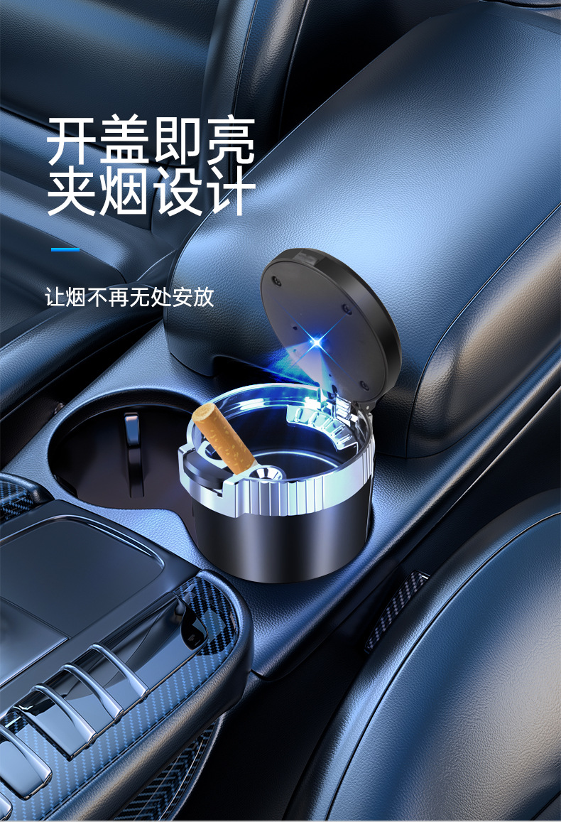 Car ashtray creative car air outlet smoking artifact metal liner one-button cover car ashtray