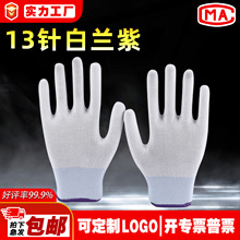 厂家批发劳保手套加大加厚舒适尼龙手套支持印标涤纶劳动用品手套