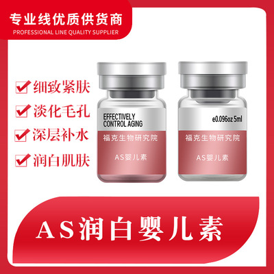 liquid water Light energy Micropipette skin colour Brighten Eijun skin and flesh Replenish water Moisture Baby Su Essence Stock solution