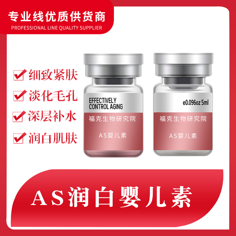 liquid water Light energy Micropipette skin colour Brighten Eijun skin and flesh Replenish water Moisture Baby Su Essence Stock solution