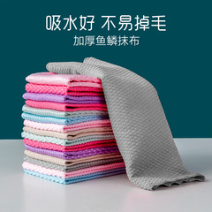 Glass Cleaning Special Fish Scale Cloth No Trace Household Cleaning Cloth Kitchen Oil Removal No Trace Absorbent No Shedding 