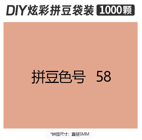 5mmpd58 bag 500g