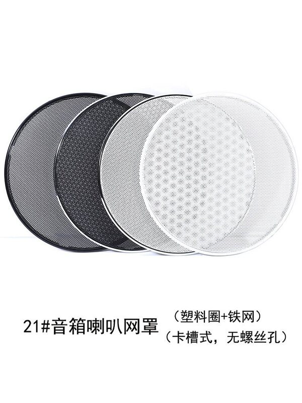 1.0inch-10inch Speaker Grille Car Modification Door Panel Protection Iron Mesh Electroplated Ring Decorative Ring Speaker Audio Mask