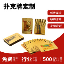 扑克牌创意建筑加厚高档金箔耐用PVC防水聚会游戏牌土豪金扑克牌