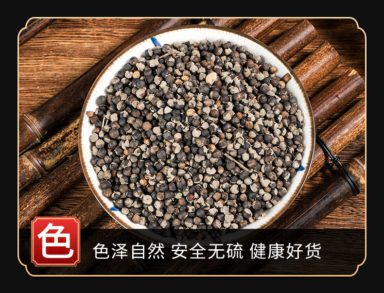 Man Jing Zi (Vitex trifolia) — Dried Fruit of the Chaste Tree for Herbal Tea & Decoction key features