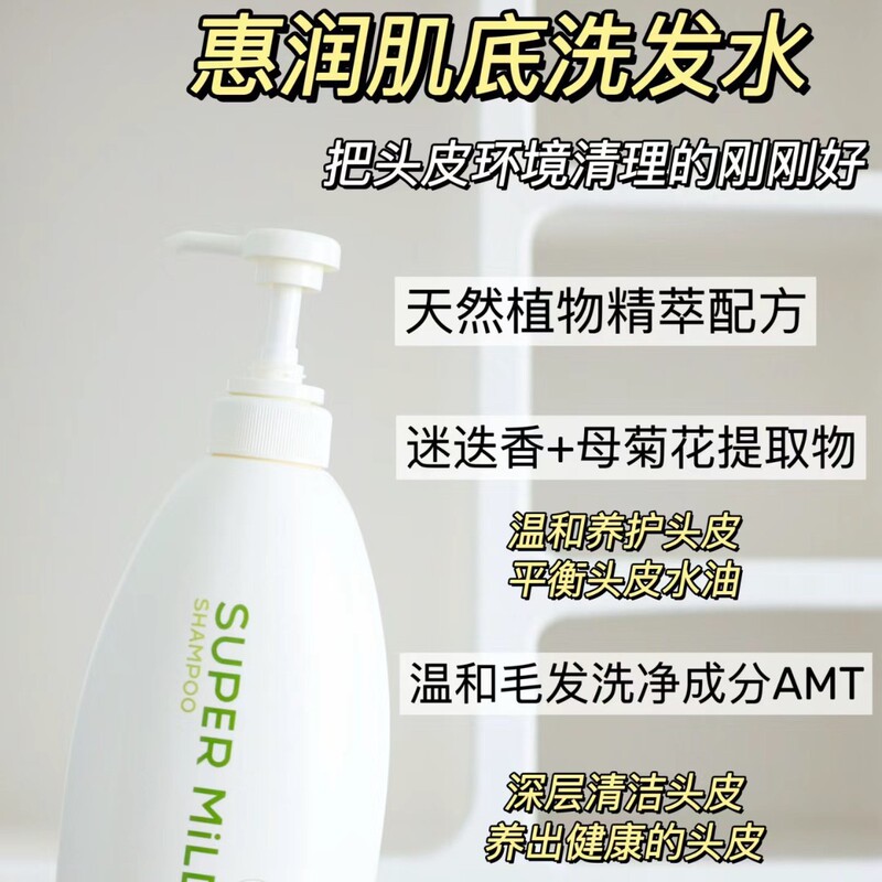 日本原装进口惠润洗发水600毫升护发素控油 蓬松礼品绿野芳香小样|undefined